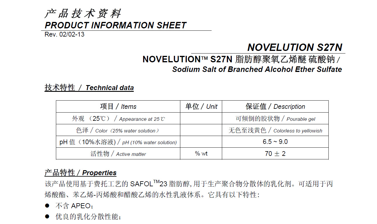 脂肪醇聚氧乙烯醚 硫酸