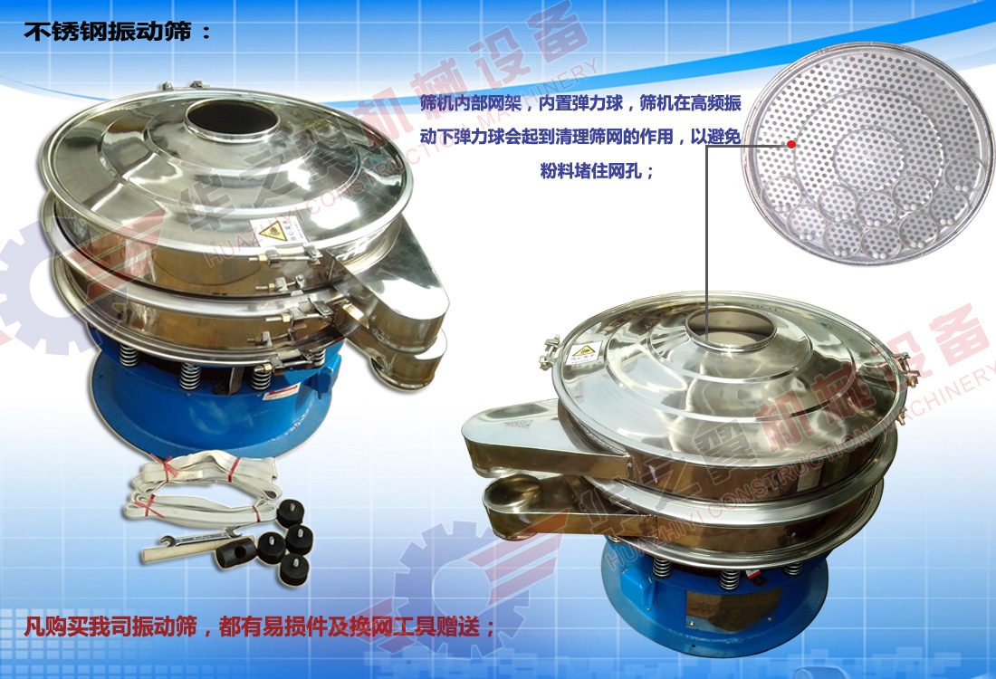 圆振动筛、筛选机 (3)