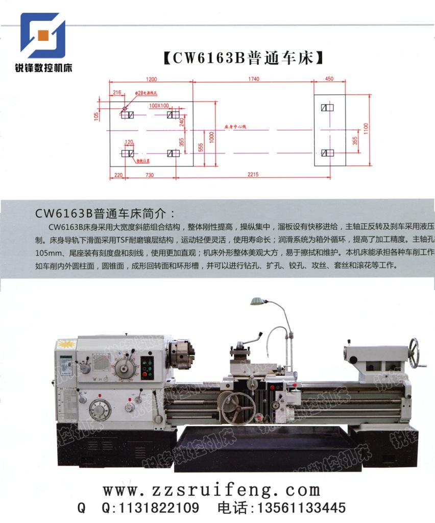 专业生产车床 供应cw6163b普通车床 cw6163b普通车床