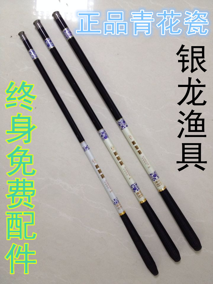 正品青花瓷3.6 4.5 5.4米特价 溪流竿 渔具 鱼竿 批发 厂家直销