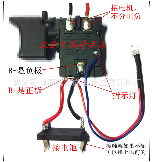 2v-24v充电钻调速开关 直流手电钻 带正反转电子调速开关4