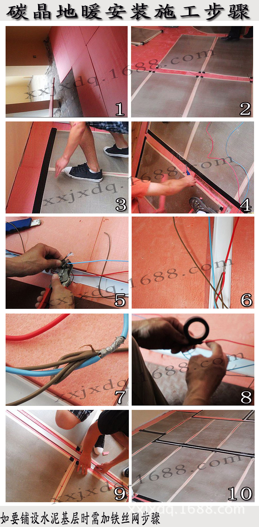 地暖安裝圖