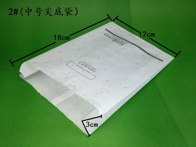 批发防油纸袋 中号底尖袋高档牛皮纸袋 一次性环保食品纸袋5000个