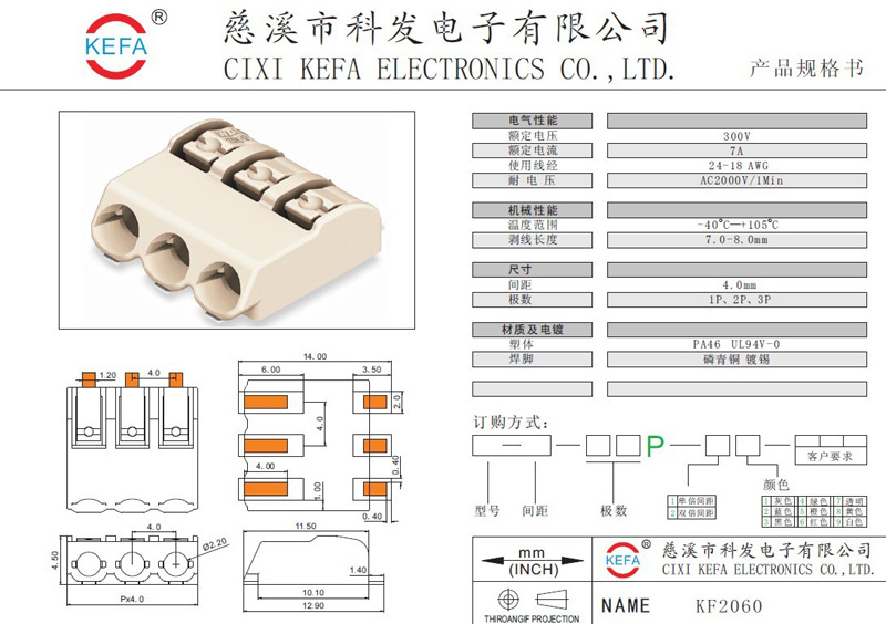 KF2060pdf