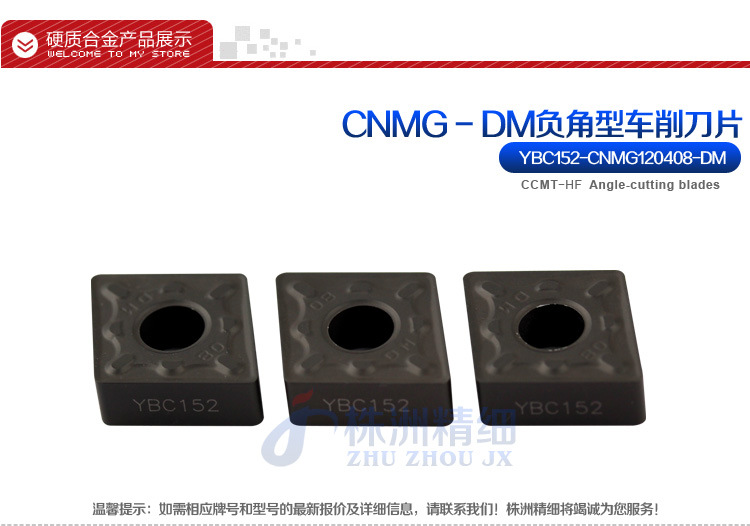 YBC152-CNMG120408-DM详情_02