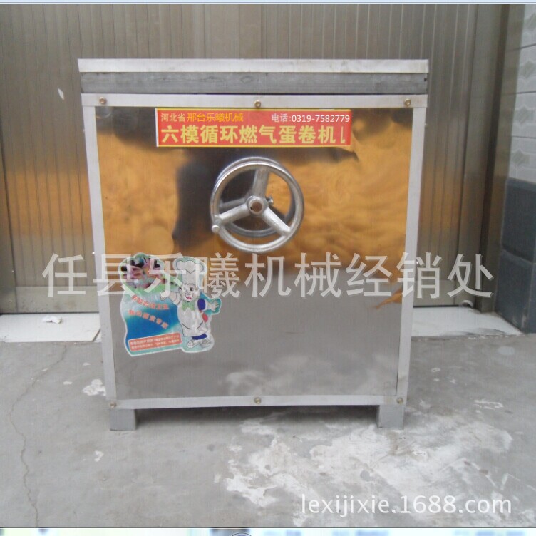 蛋卷机正面图