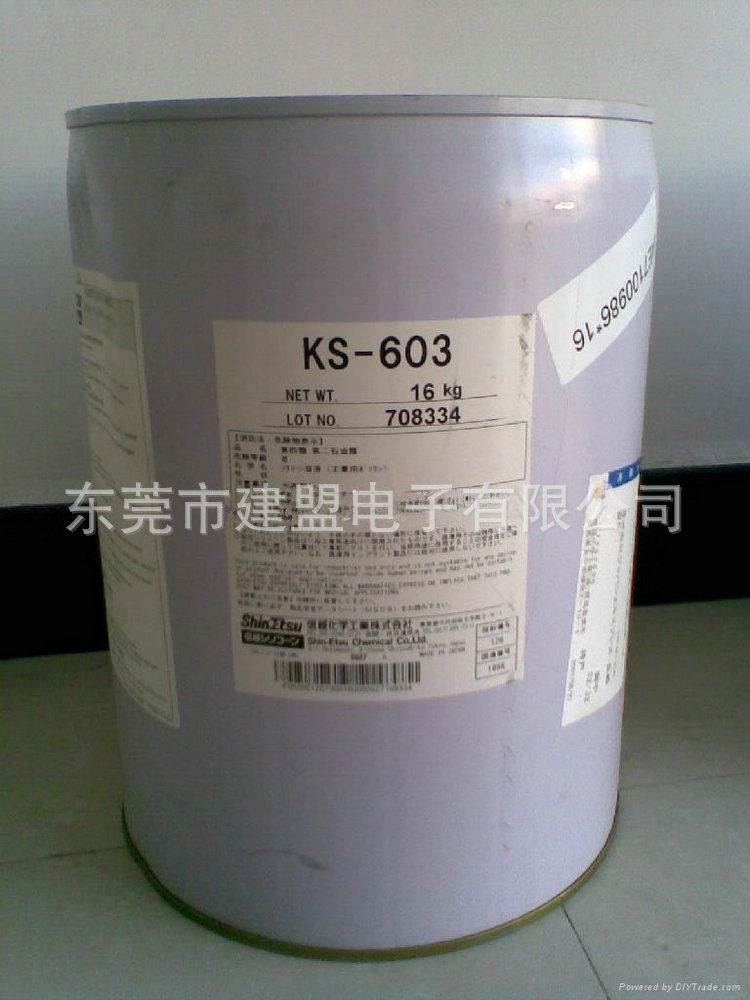 KS-603(18ＫＧ-桶)190元-ＫＧ