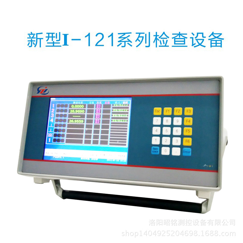 新型I-121系列檢查設備 1