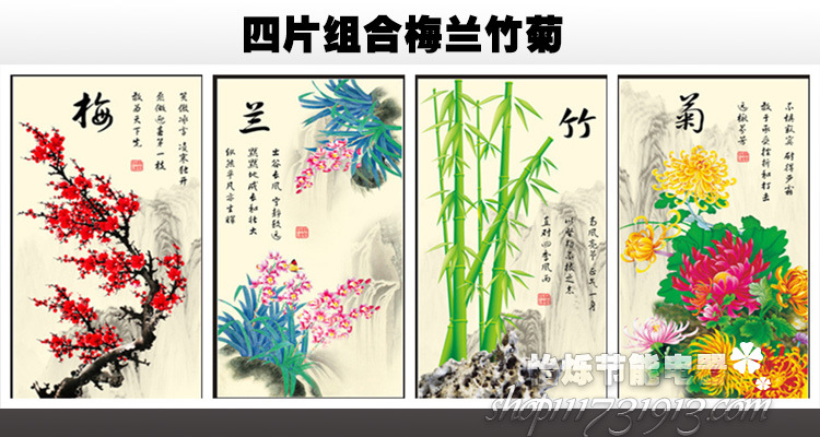 阿裡梅蘭竹菊