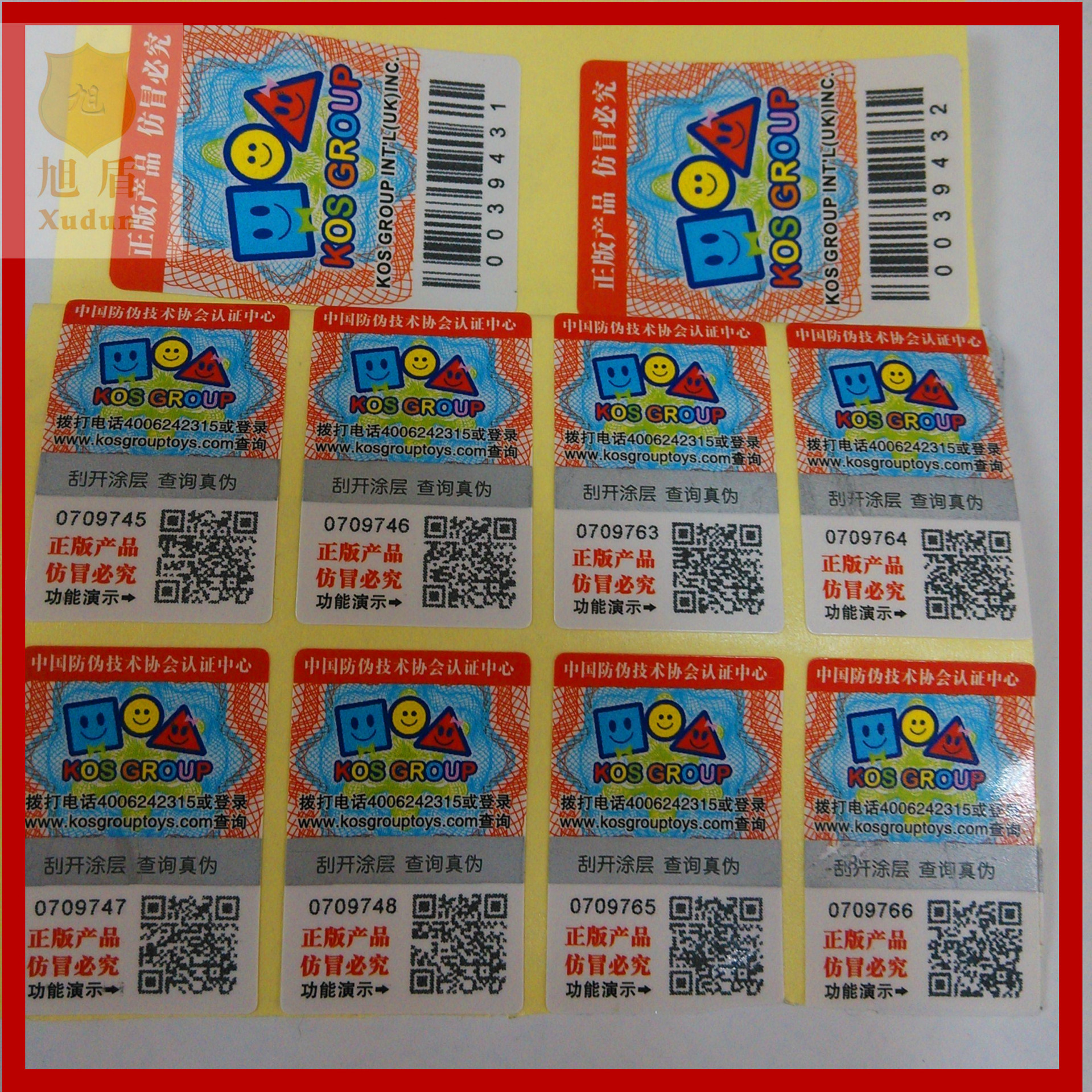 二维码防伪套标组合_副本