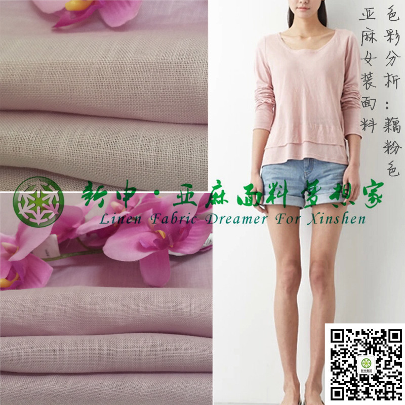 亞麻棉藕粉色女裝上衣面料