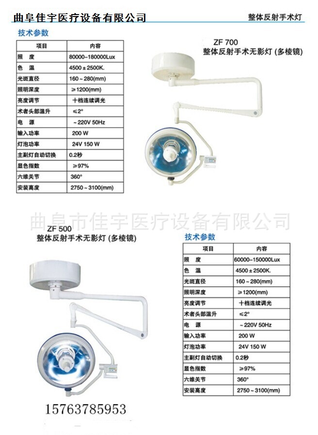 整體反射.700