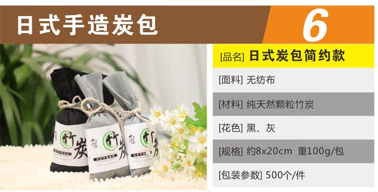 如东活性炭炭包