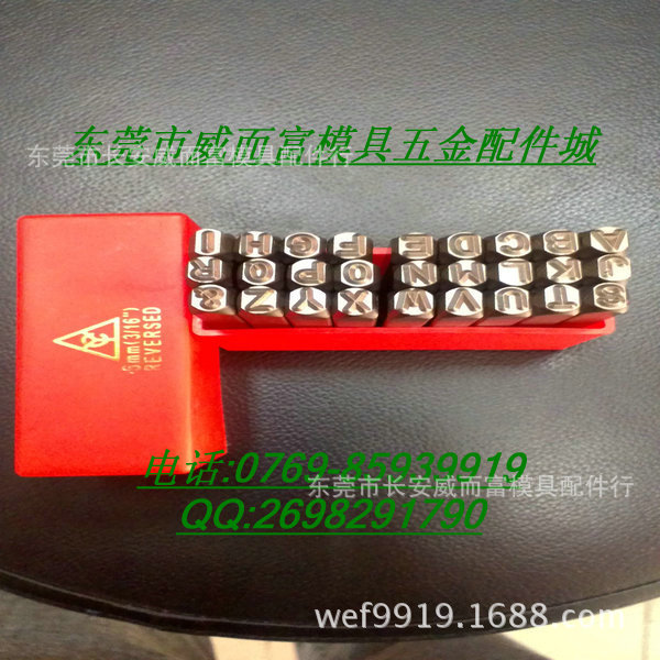 台湾YC牌钢字码