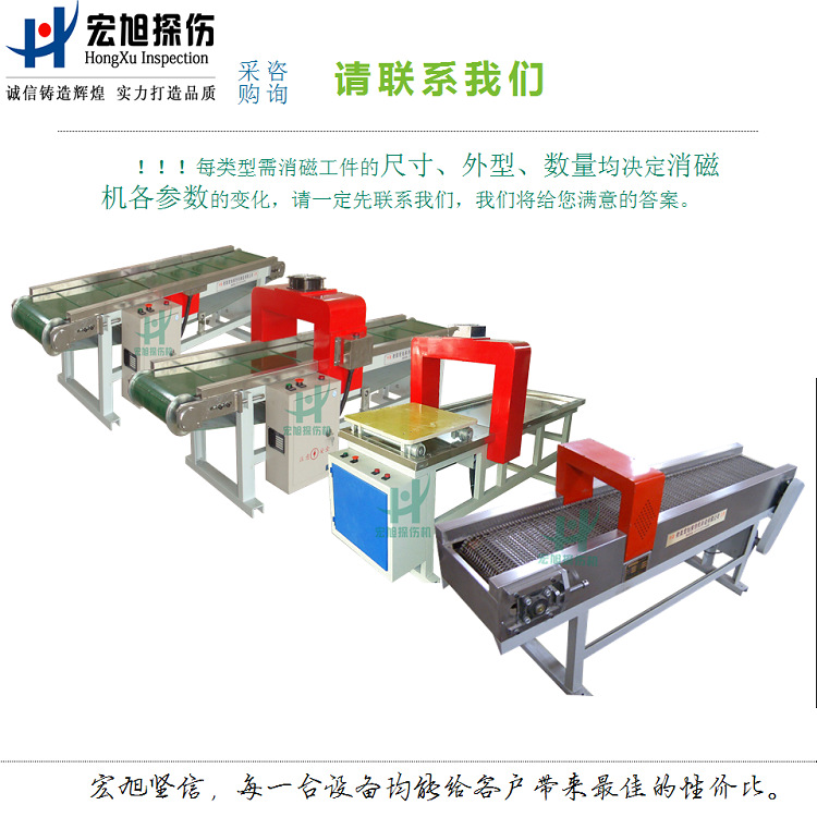 PVC輸送帶式消磁機8