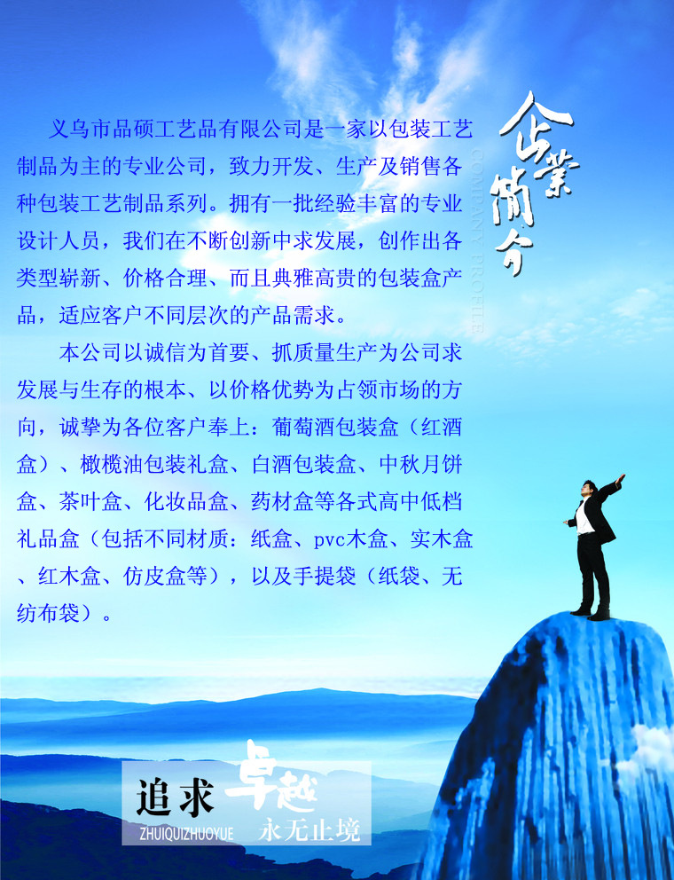 企業