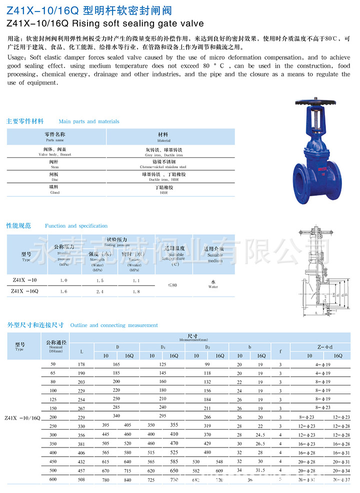 温州厂家供应z41x-10q球墨铸铁弹性座封闸阀 明杆闸阀软密封