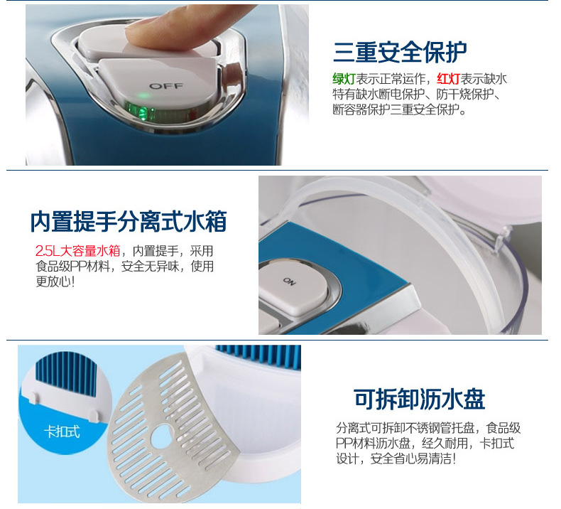 荣事达即热式饮水机JR22E (16)