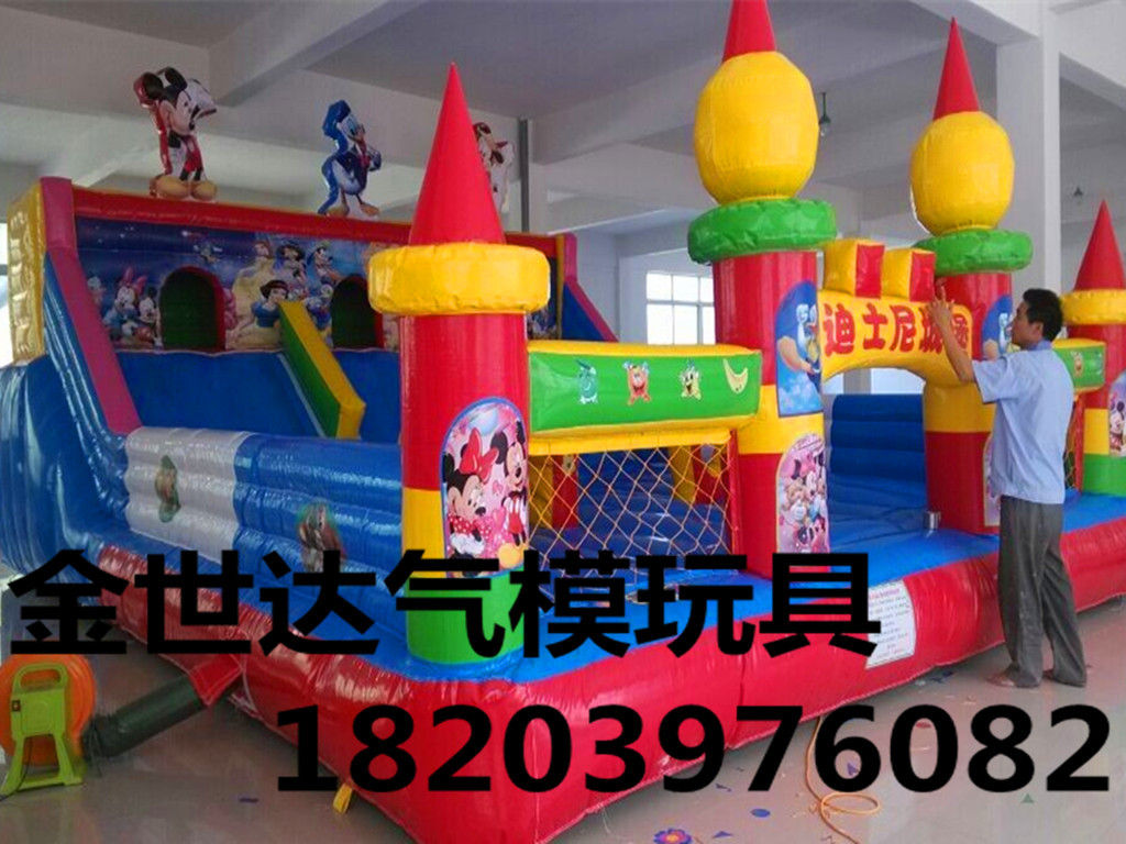 小型迪士尼滑? height=