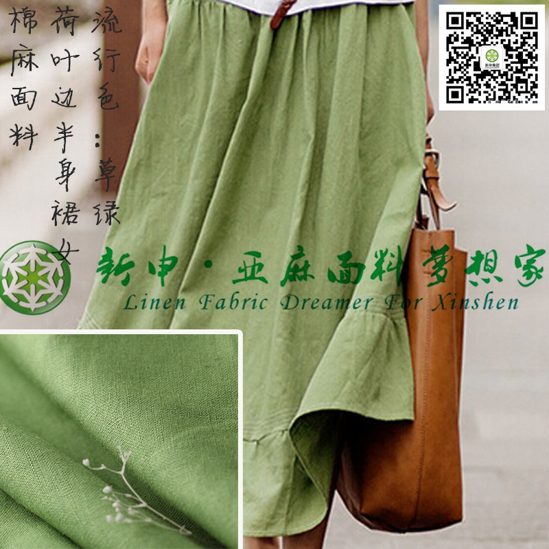 荷葉邊斜插口袋棉麻半身裙面料