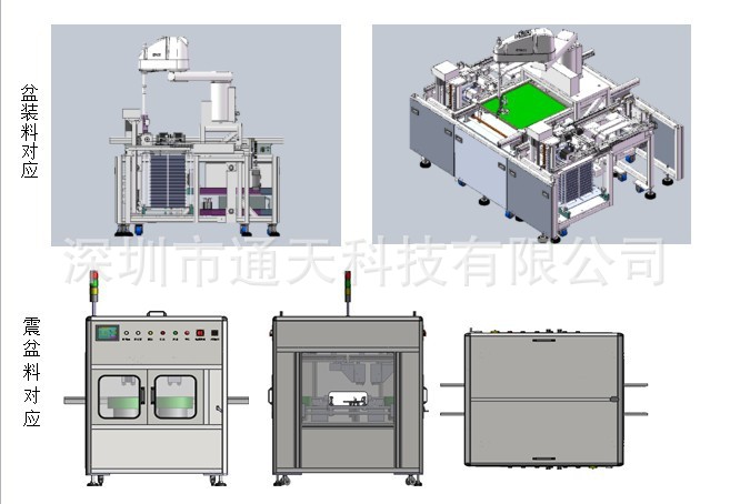 異形元件自動插件機外觀設計