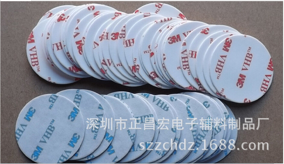 超强粘VHB 3M泡棉双面胶贴 背胶