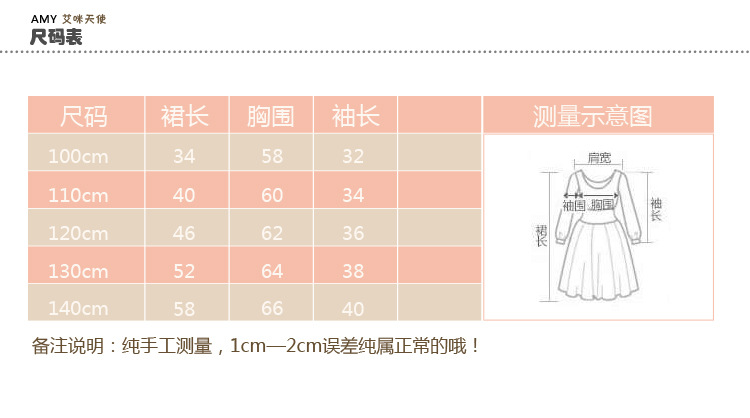 尺码表