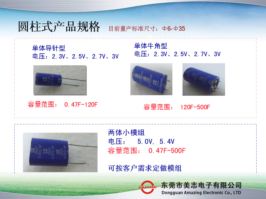 环保法拉电容 电容器