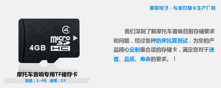 中性摩托车音响