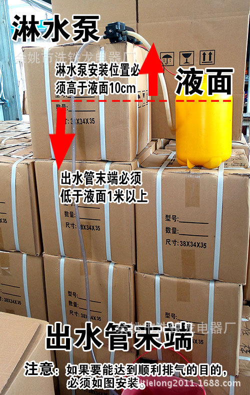 淋水图安装示意图