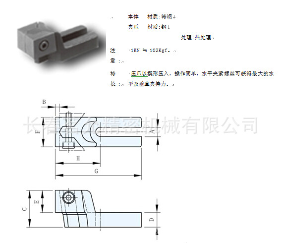 夹具2330(a)型(b)型水平夹紧螺丝可获得最大的水平及垂直夹持力