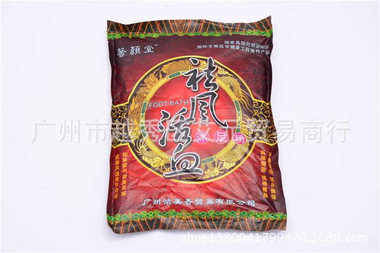 廠家批發(fā)祛風活血中藥泡腳粉藏藥浴足中藥沐足粉