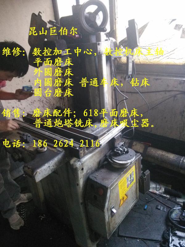 望亭维修向辉手摇磨床、吴江维修上海平面磨床、吴江维修跑塔铣床