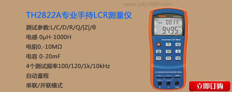 TH2822A手持專業LCR測量機