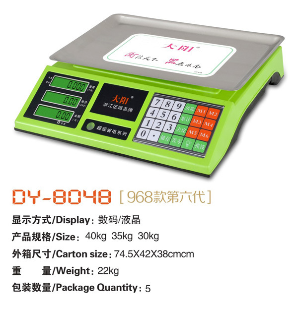 DY-8048[968款]-1