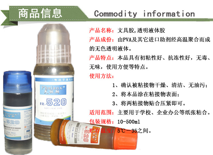 办公文具胶产品信息