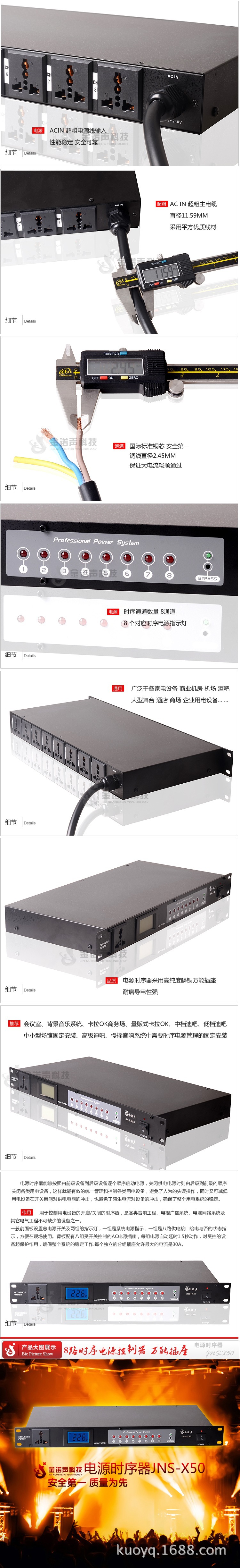 电源时序器X50 B
