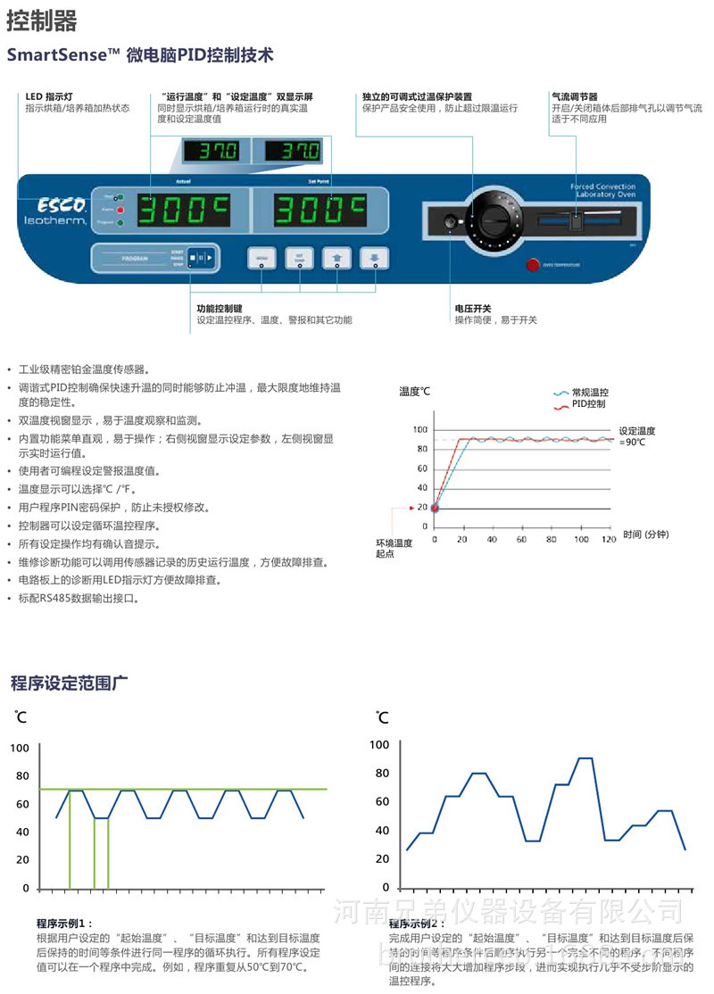 培养箱烘箱-内页图-3