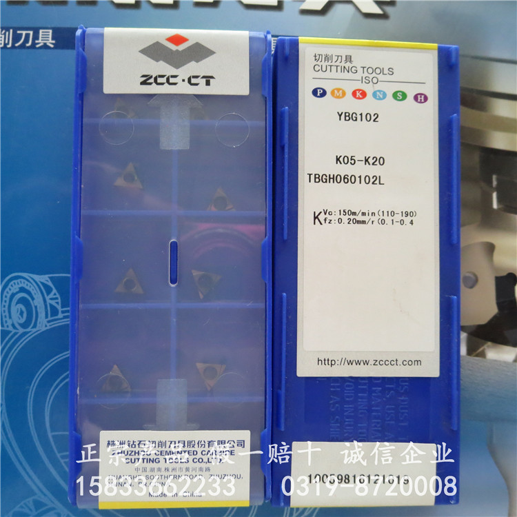 正宗株洲钻石数控车刀片YBG102 YNG151 TBGH060102L株洲优势批发