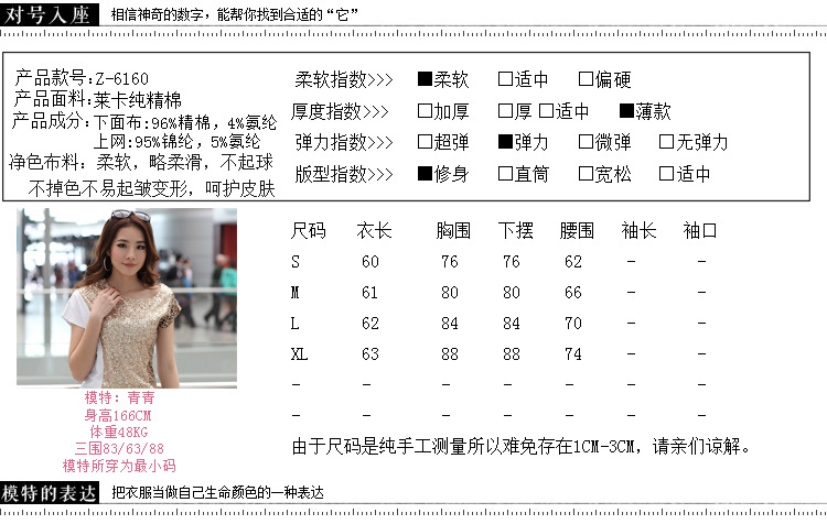 6160產品信息及尺寸