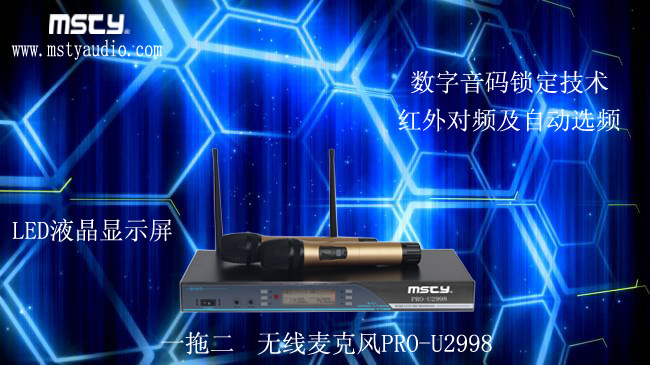 MSTY PRO-U2998主图