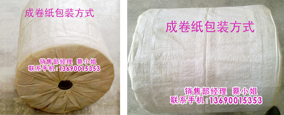 生产棉纸（绵纸）各类包装用纸