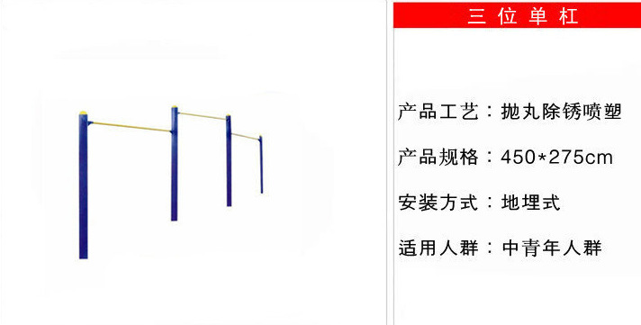 鲁冠体育 高优质户外健身路径 室外健身器材 比赛 单杠 双杠