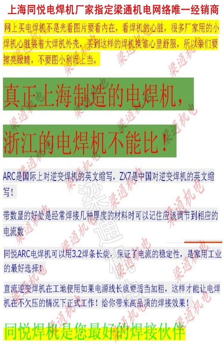 同悦介绍