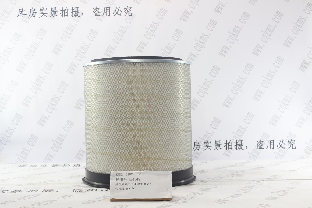 KMKL-0182++929空气滤清器kw4549弗列加AF935M外芯参考尺寸450X310X500毛重10.6Kg净重8.8Kg-16