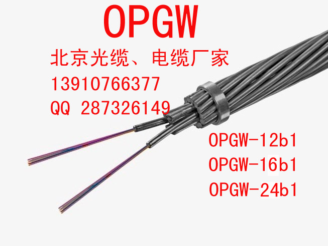 OPGW7