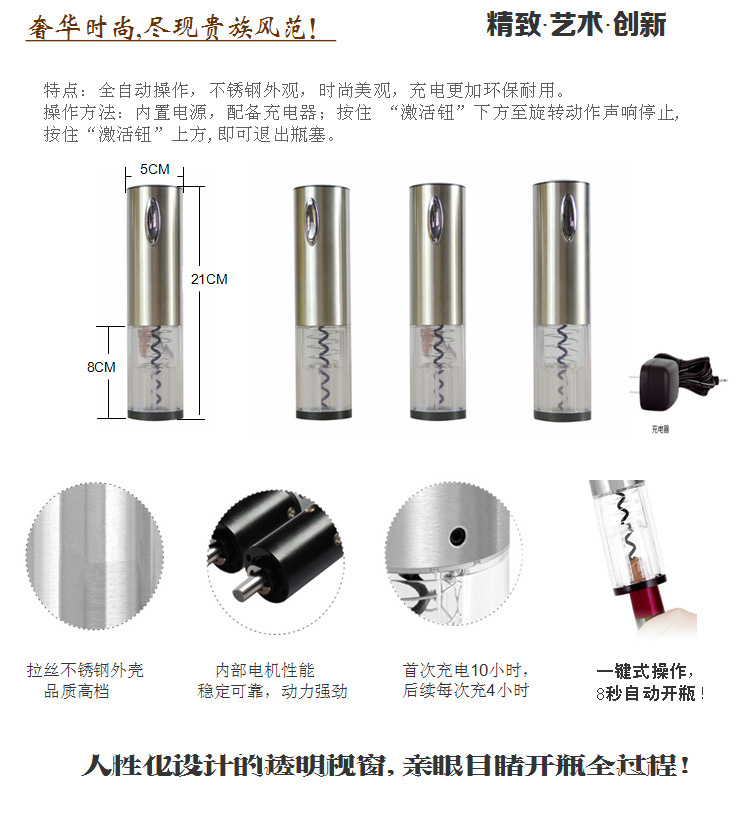 不锈钢开瓶器详细