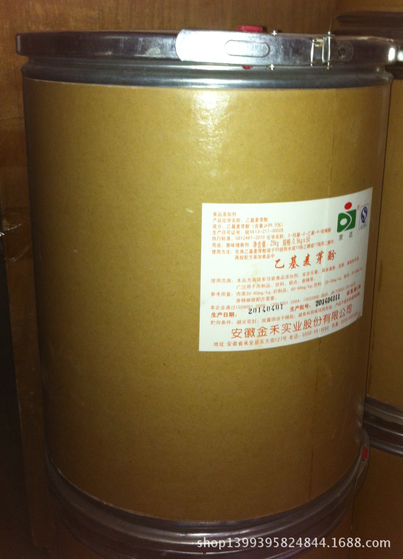 京达乙基麦芽� 25kg