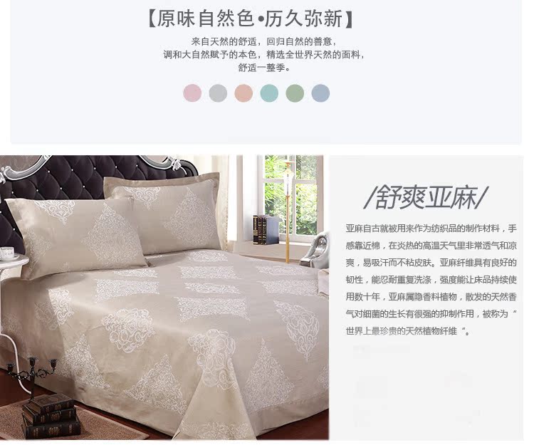 亚麻凉席--详情--维多利亚_02