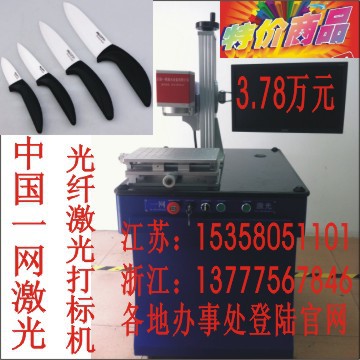 刀具激光打标机